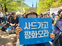 [26. 4. 25] 소성리 범국..