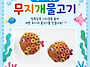 [7월] 요리활동 ..