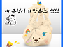 여름방학 토요프로그램/ ..