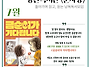 문자향 ＜7월 모임＞