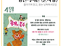 ＜문자향＞4월 모임