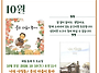 문자향 ＜10월 모임＞