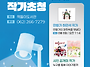 책돌이도서관 작가초청//..