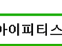 지하철로 아이피티에 오시..