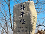 좌구산511