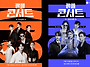 11월 14일 일산 공연 있으..