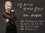 *** 6월 화이의 땅게라 클..
