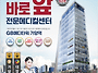 지하철역 10초!!..