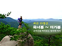 288차 7월 13일 정기산행 ..