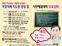 2025년 21,22기 시민예절..