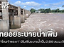 [태국 뉴스] 11월 13일 ..
