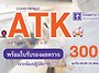 방콕에서 ATK 검사증명서 ..