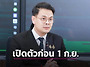 &lsquo;TH-AI Passport&rsquo; 9..