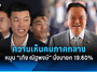 [태국 뉴스] 11월 17일 ..