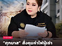 아파트 전기요금 부당 청구..