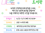 새싹작은도서관 프로그램 ..