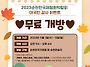 순천만 국제정원박람회 폐..