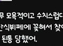 폰트 질문합니다.