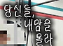 폰트 질문합니다