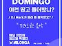 (대구탱고아브라쏘)까미노..