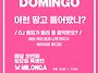 (대구탱고아브라쏘)8월 우..
