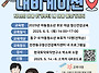 [인천동구정신건강복지센터..