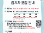 [인천 동구] 인하대학교와..