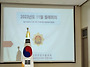 ▣ 2023년 11월 회원 월례..
