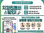 열린치과의원 치과 진료비..