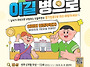 어린이 인플루엔자 접종안..