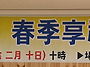 청도 향교 석전대..