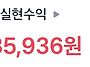 대표님 따라해서 수익