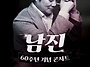 고향길 / 박건호 작사 -..