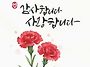 어버이날 &#11088;&#65039;소희