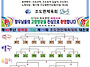 제79회 조도면민체육대회 ..