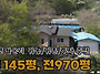 강원도 홍천군 전원주택급..