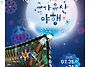 여수(濾水) 지명의 유래