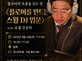 🎧 일빠특강4..