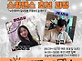 LV1. 지터벅 82기 신청 ..