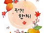 9.26(토) 공식훈련은 번개..