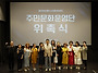 중구문화재단, ‘..