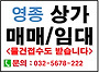 상가매매/상가임대&#65310;&#65310;영종..