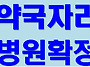 김포시 약국임대 합니다...