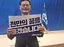 임동국 전 송파구 부구청장..