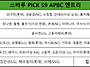 [ OSPN ] 아이치..