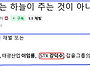 귀족풍수는 결과에 짜맞추..