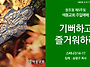 [색동교회 주일예배 설교]..