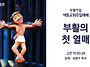 [색동교회 주일예배 설교]..