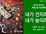 [색동교회 주일예배 설교]..