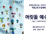 [색동교회 주일예배 설교]..